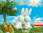 Cartoline di Pasqua